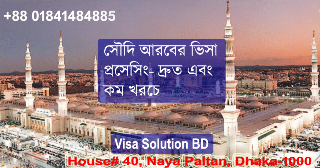 saudi arabia visa processing