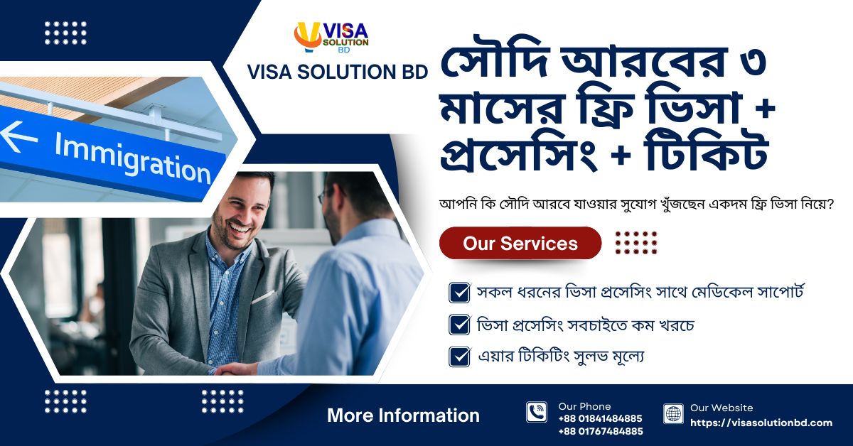 3 Months Free Visa Saudi Arabia Processing