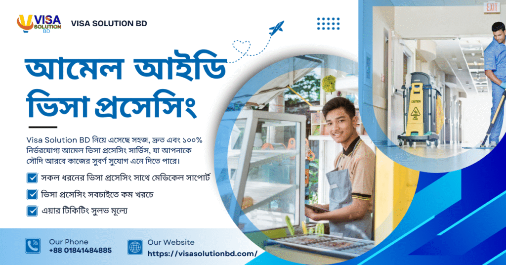 Amel Aydi Visa Processing
