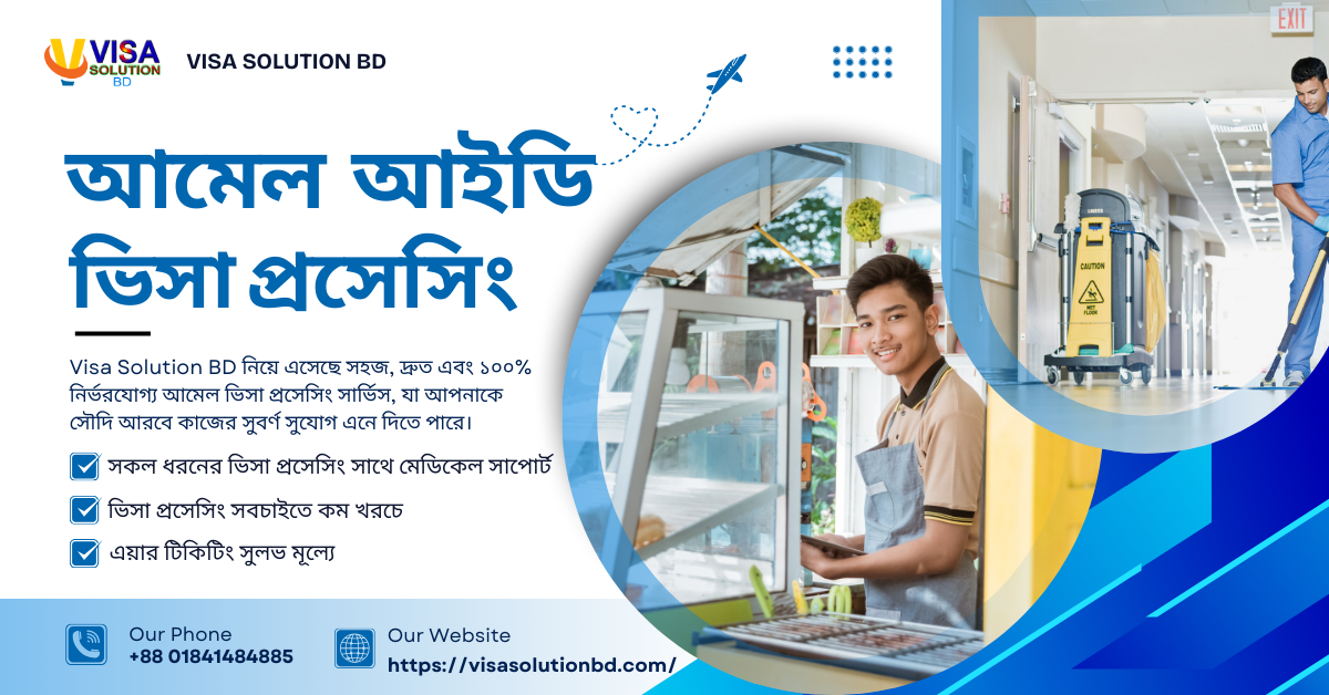 Amel Aydi Visa Processing