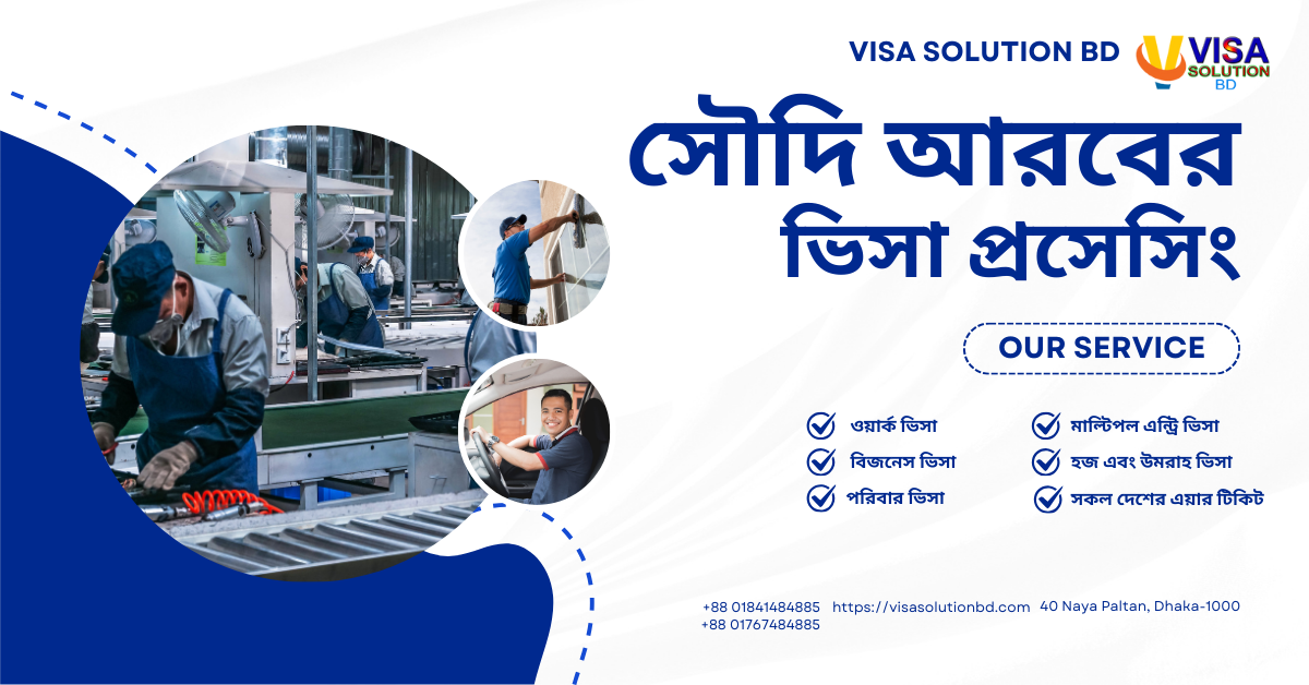 Saudi Arabia Visa Processing